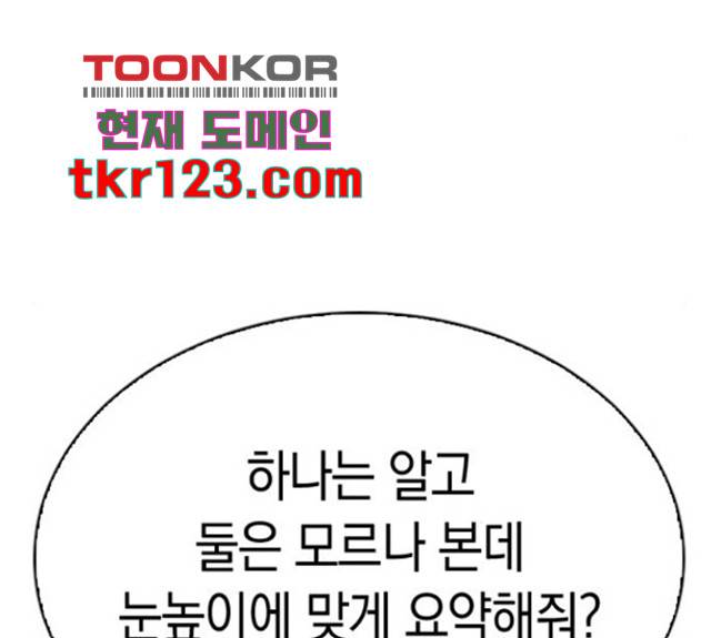 마녀의 심판은 꽃이 된다 36화 45