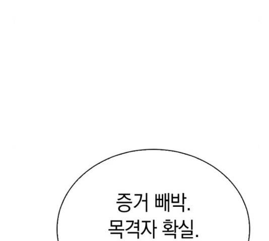 마녀의 심판은 꽃이 된다 36화 48