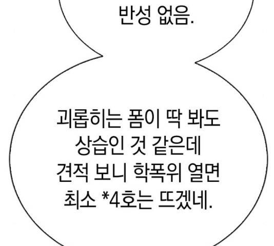마녀의 심판은 꽃이 된다 36화 49