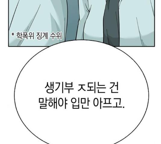 마녀의 심판은 꽃이 된다 36화 51