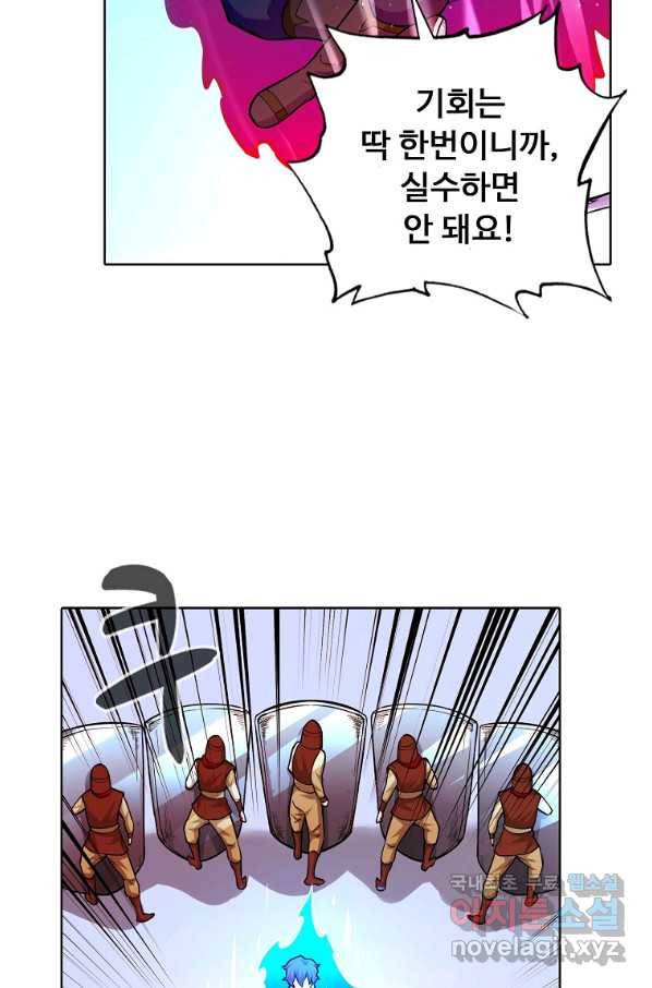 무도독존 239화 4