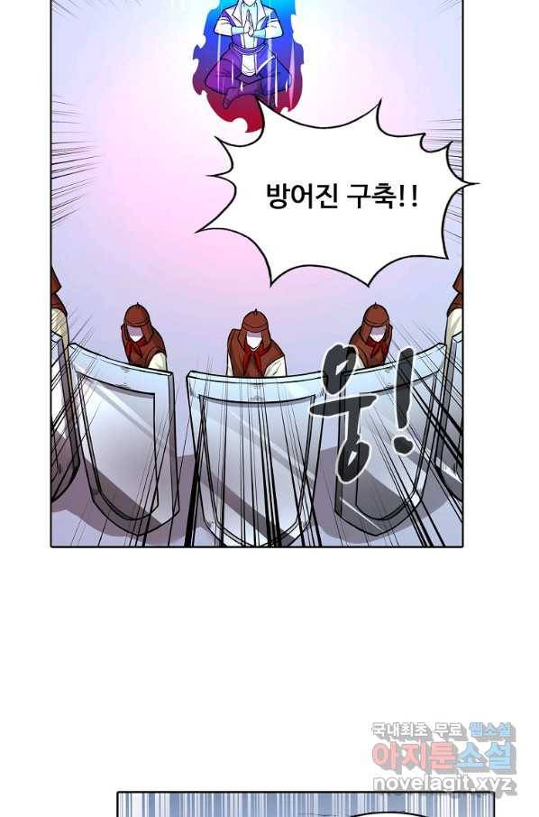 무도독존 239화 5