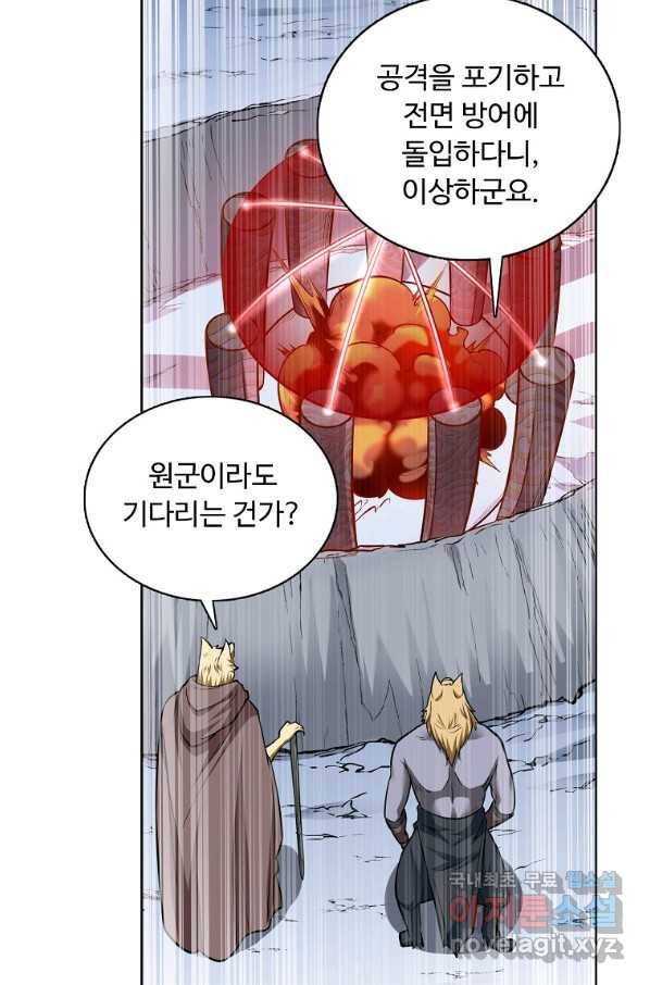 무도독존 239화 6