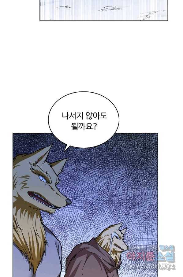 무도독존 239화 7