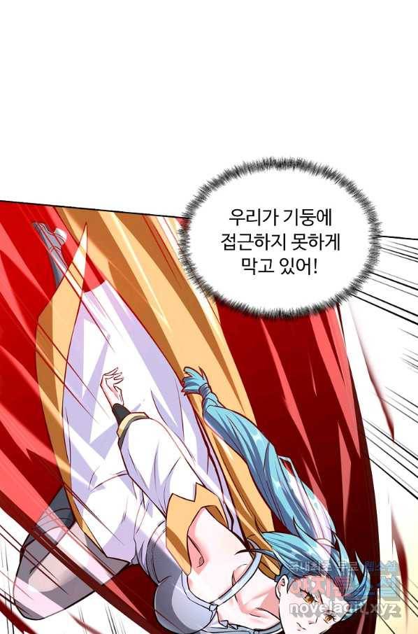 무도독존 239화 11