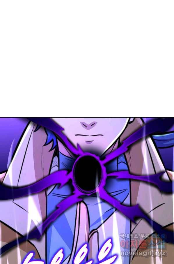 무도독존 239화 15