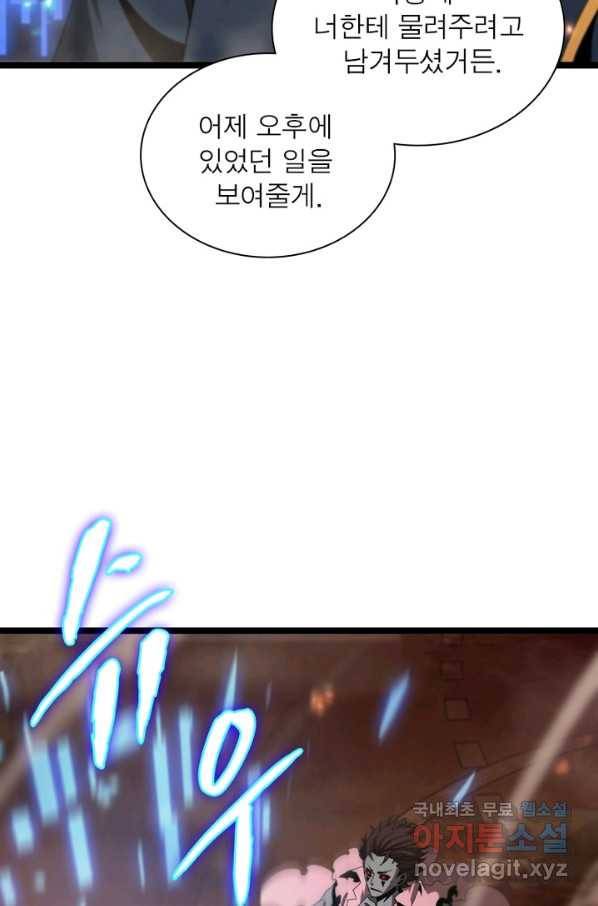 게임이라는 이 세계에 구원을 90화 10