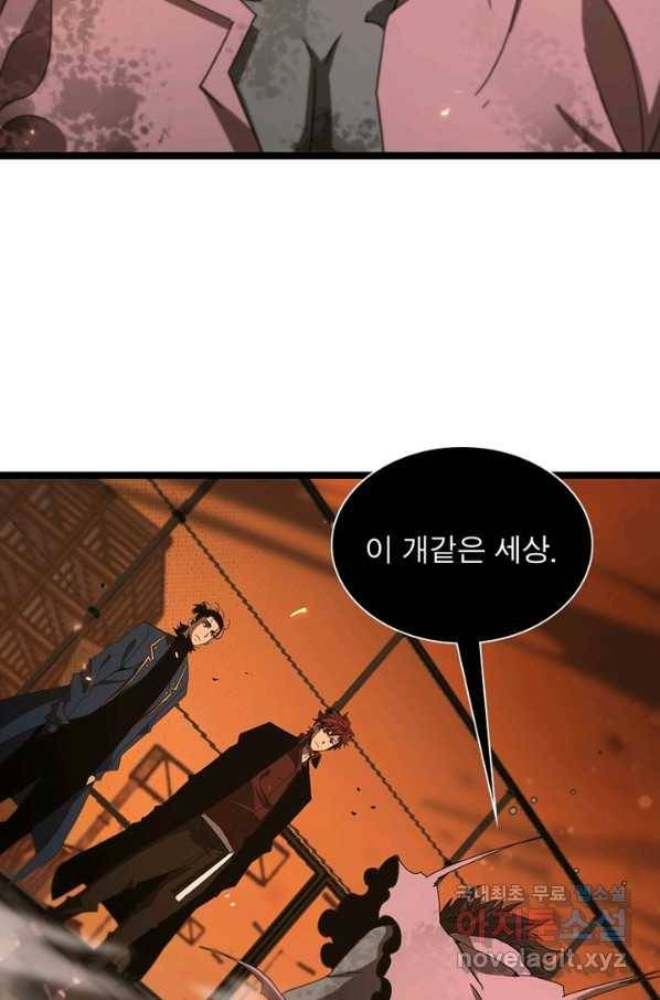 게임이라는 이 세계에 구원을 90화 23