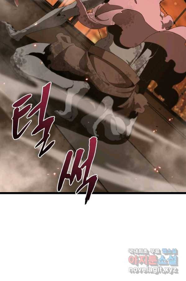 게임이라는 이 세계에 구원을 90화 24