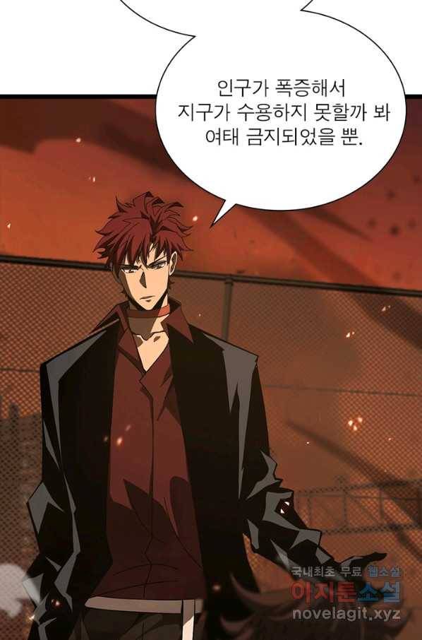 게임이라는 이 세계에 구원을 90화 33