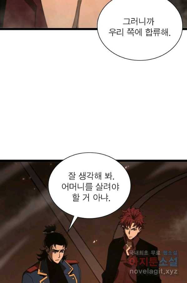 게임이라는 이 세계에 구원을 90화 37