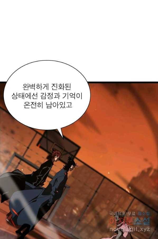 게임이라는 이 세계에 구원을 90화 42