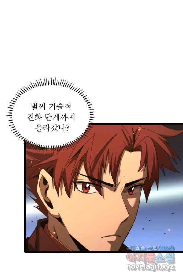 게임이라는 이 세계에 구원을 90화 46