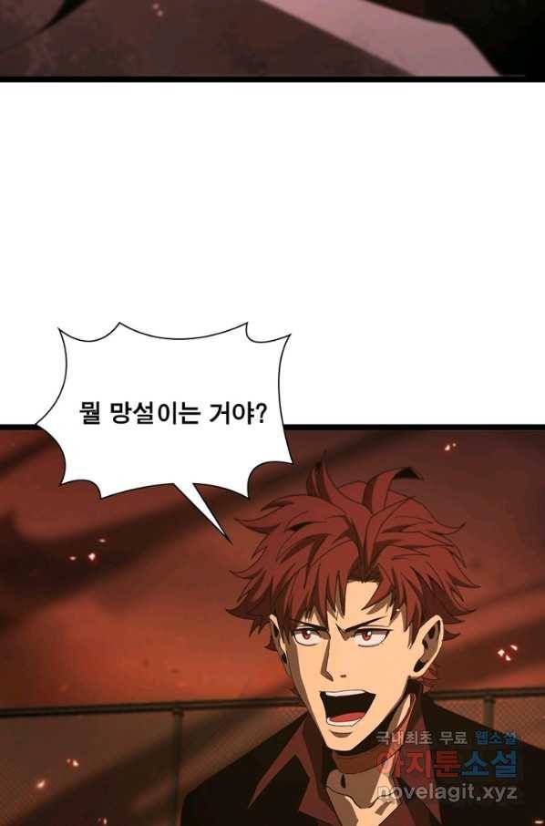 게임이라는 이 세계에 구원을 90화 48