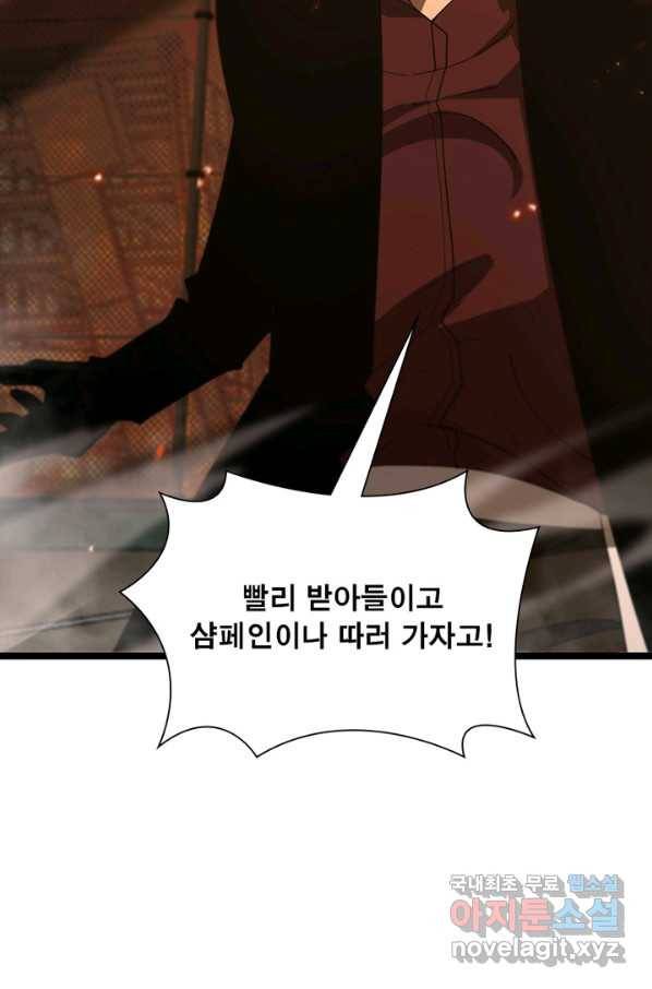 게임이라는 이 세계에 구원을 90화 49