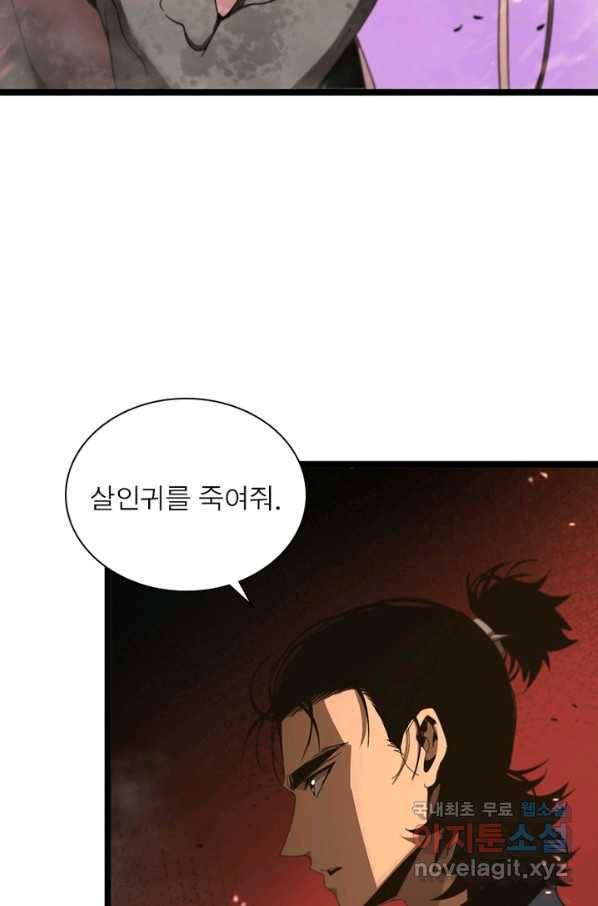 게임이라는 이 세계에 구원을 90화 52