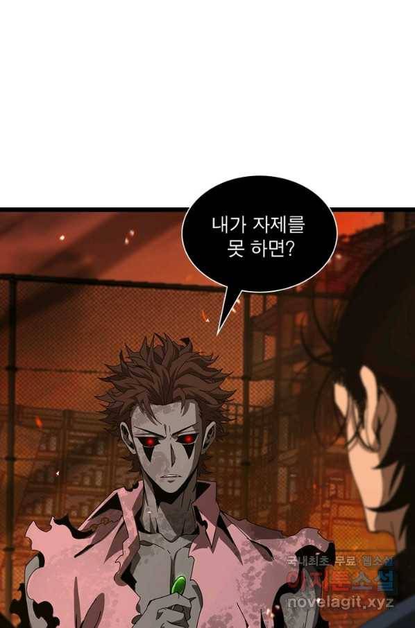 게임이라는 이 세계에 구원을 90화 56