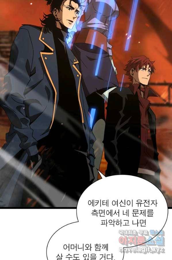 게임이라는 이 세계에 구원을 90화 58