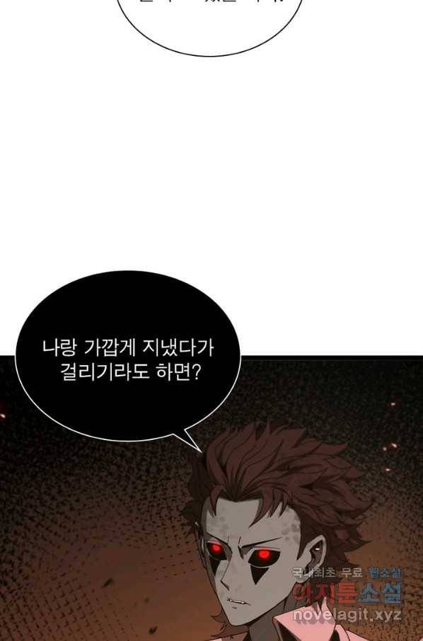 게임이라는 이 세계에 구원을 90화 59