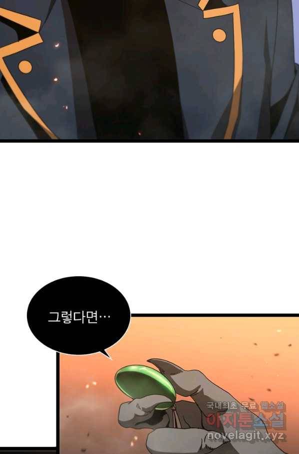 게임이라는 이 세계에 구원을 90화 62