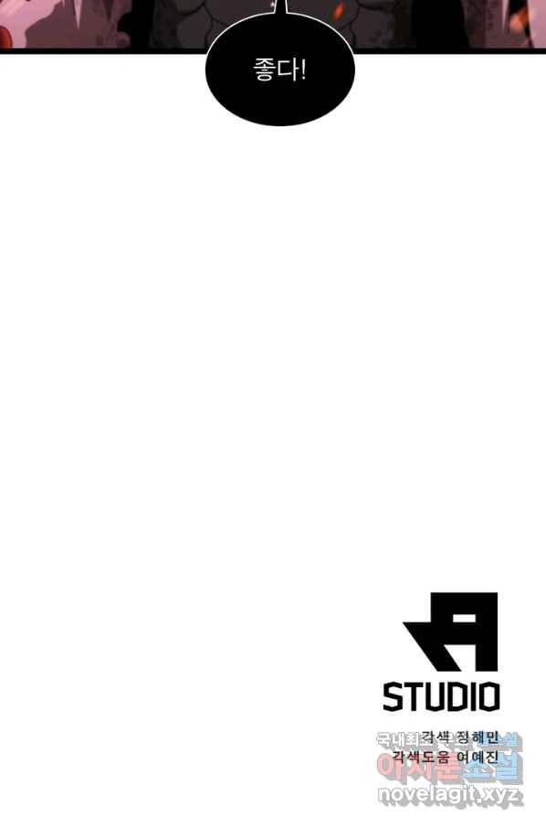 게임이라는 이 세계에 구원을 90화 65