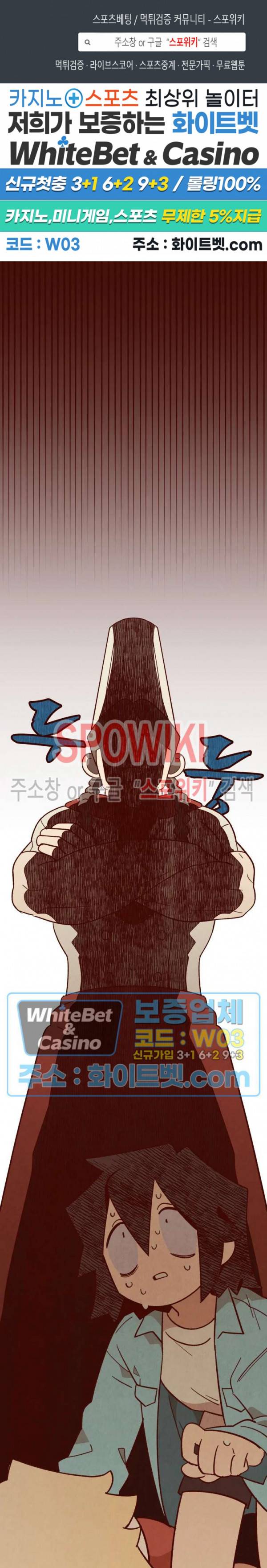 나는 에이미를 사랑해 12화 1
