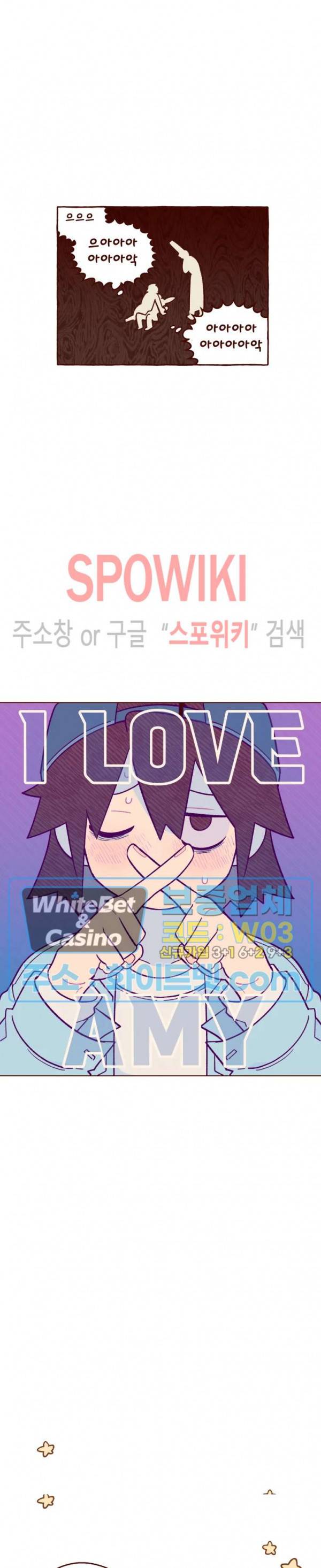나는 에이미를 사랑해 12화 3