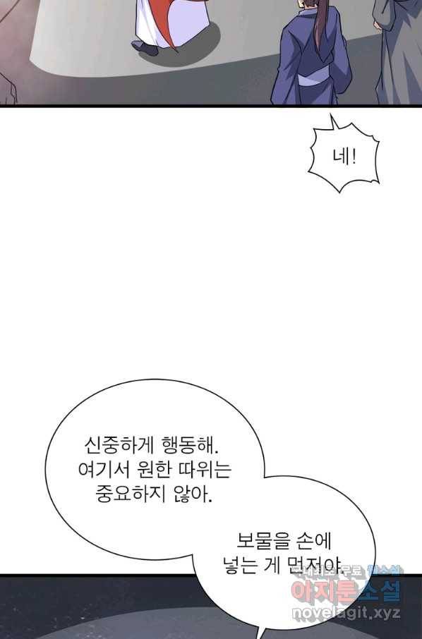 용의 계승자 152화 8