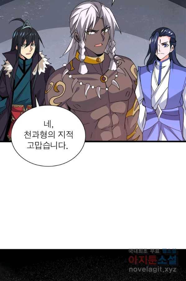 용의 계승자 152화 9