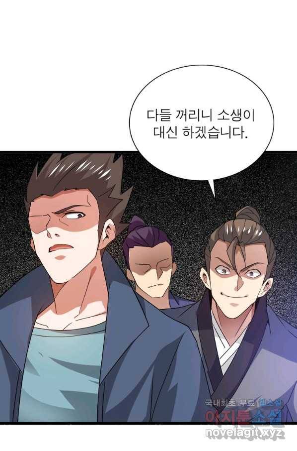 용의 계승자 152화 11