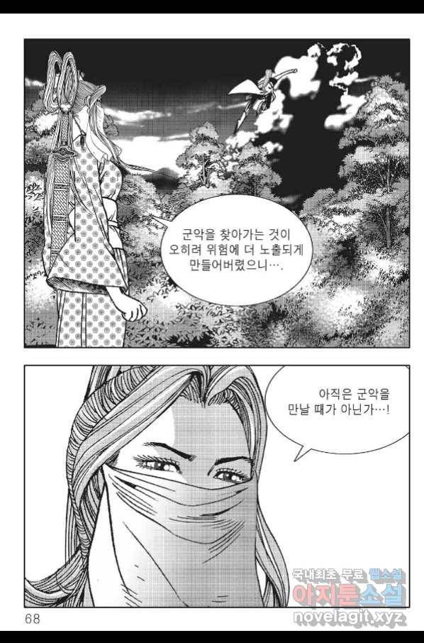 흑야차 36화 7