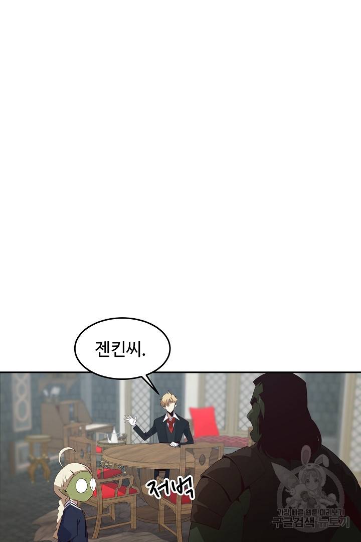 전생하니 내 딸이 마왕 29화 7