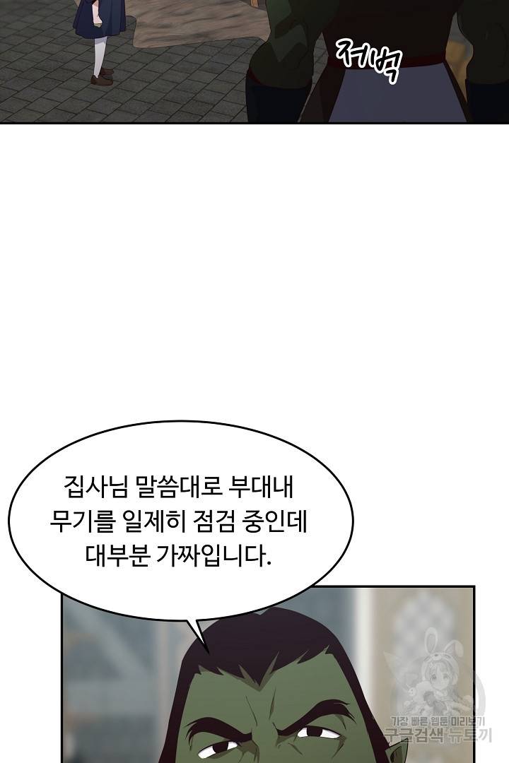 전생하니 내 딸이 마왕 29화 8