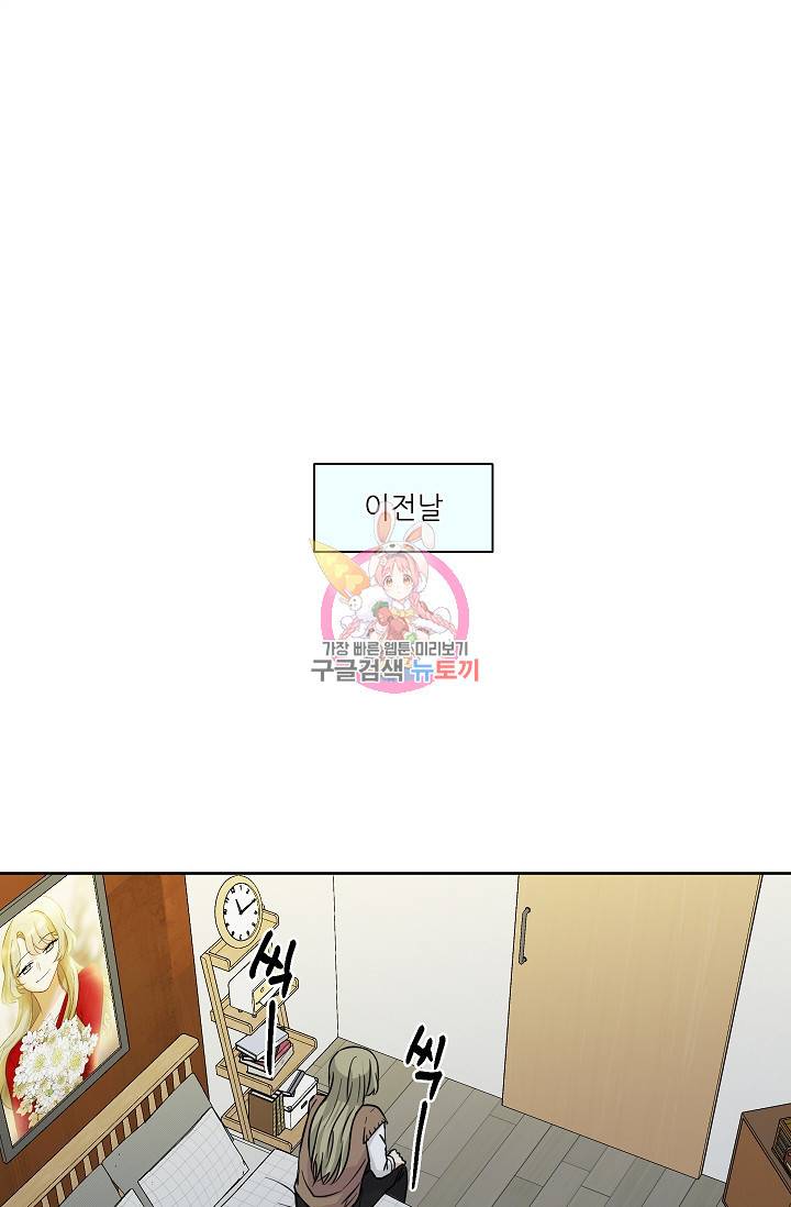 귀여운 야수님 96화 1