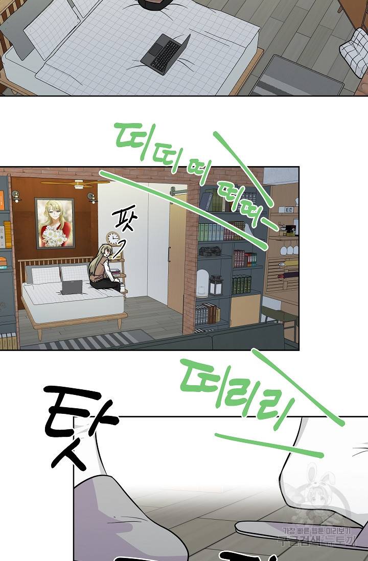 귀여운 야수님 96화 2
