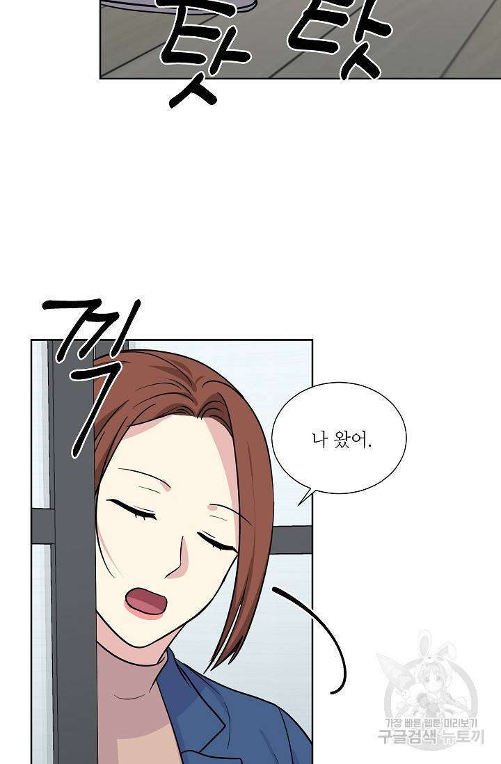 귀여운 야수님 96화 3