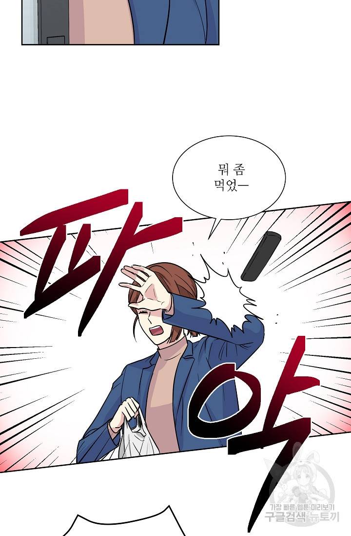 귀여운 야수님 96화 4