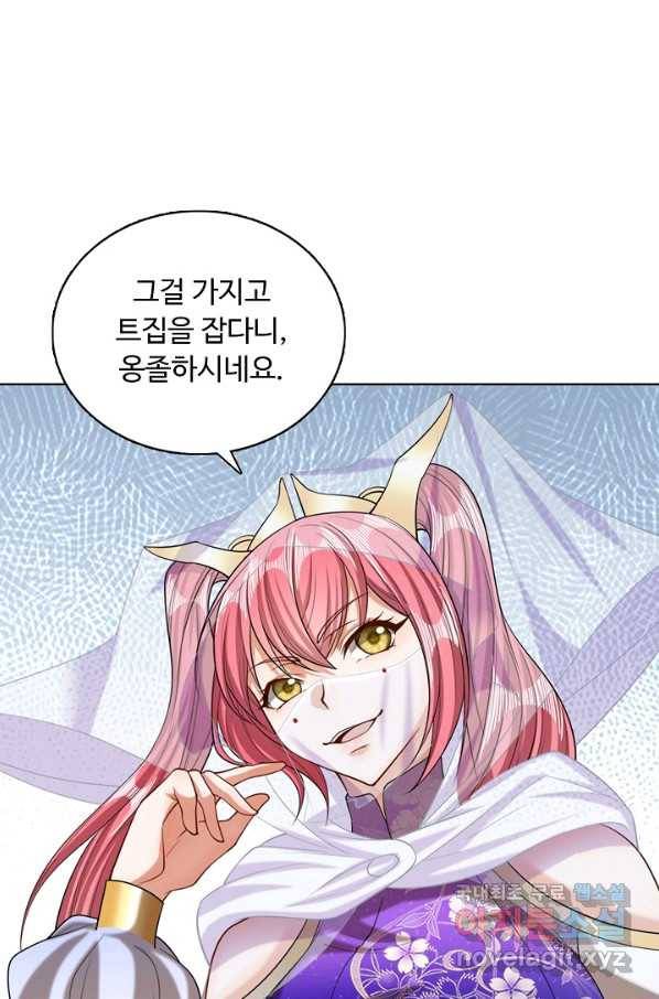 100만 년 만에 귀환하다 29화 4