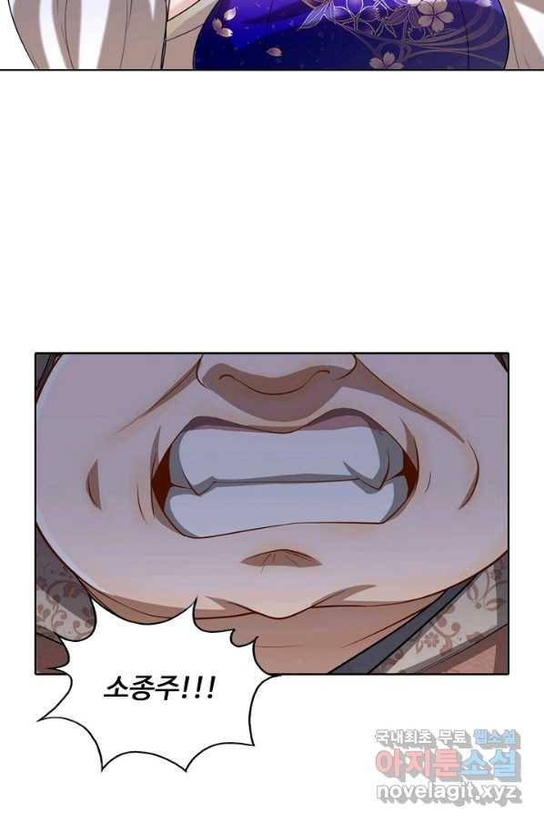 100만 년 만에 귀환하다 29화 5