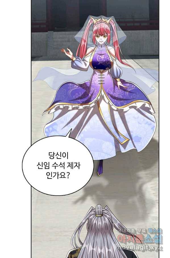 100만 년 만에 귀환하다 29화 13