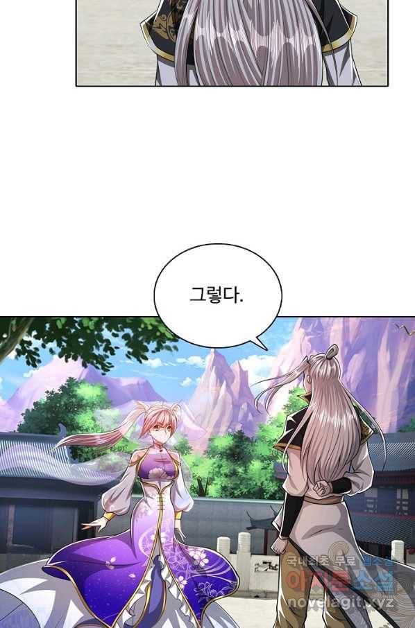 100만 년 만에 귀환하다 29화 14