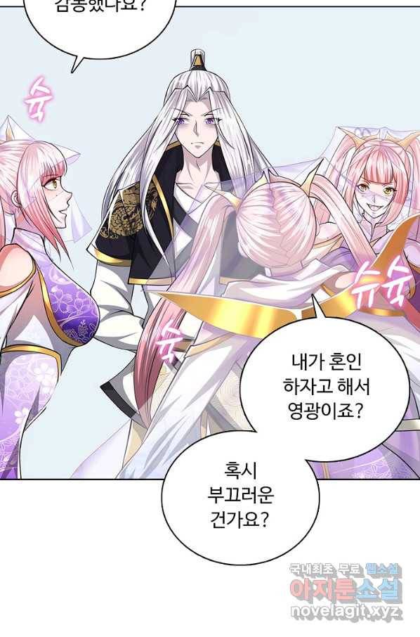 100만 년 만에 귀환하다 29화 18