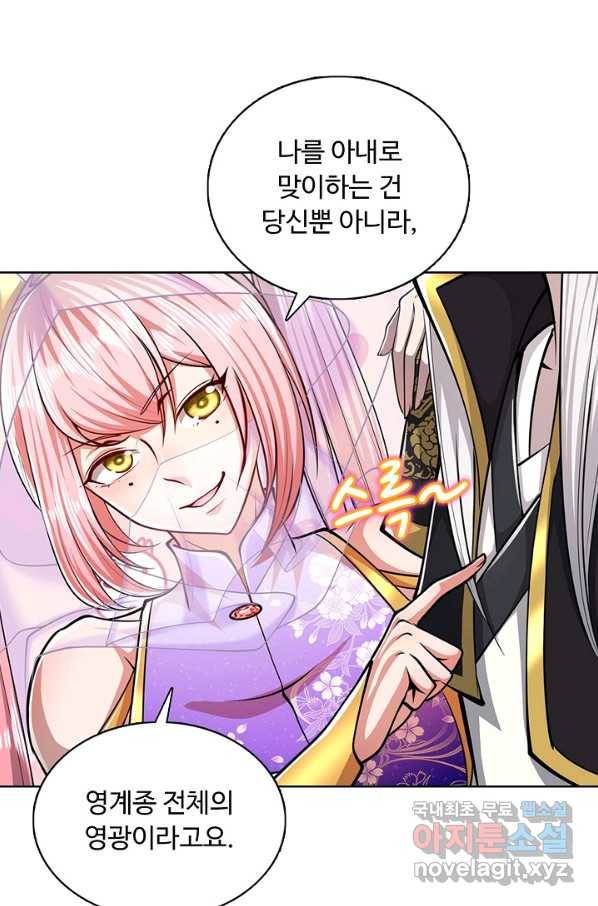 100만 년 만에 귀환하다 29화 22