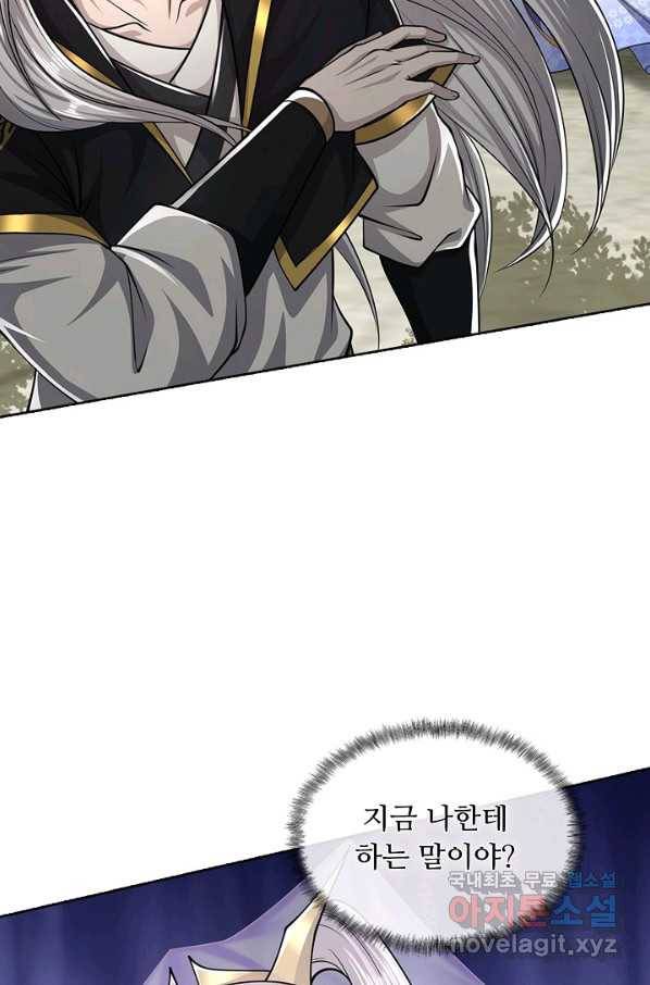 100만 년 만에 귀환하다 29화 26
