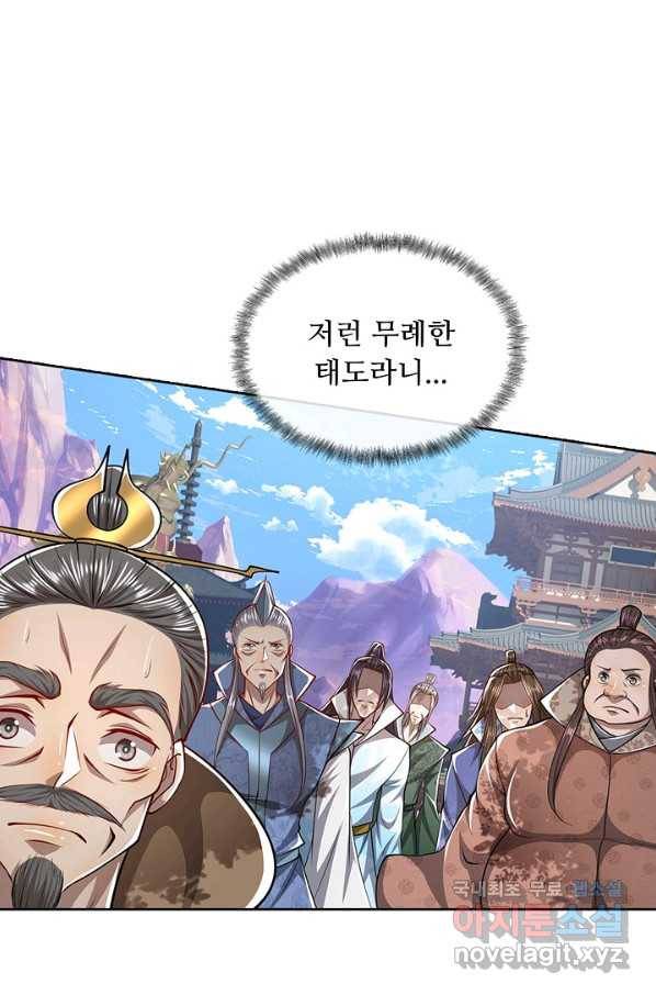 100만 년 만에 귀환하다 29화 28