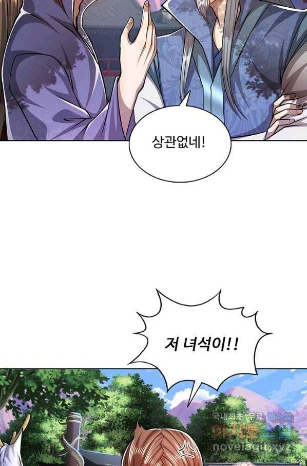 100만 년 만에 귀환하다 29화 31