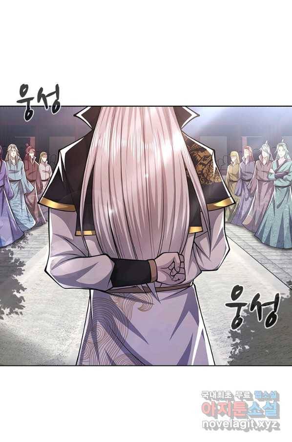 100만 년 만에 귀환하다 29화 38