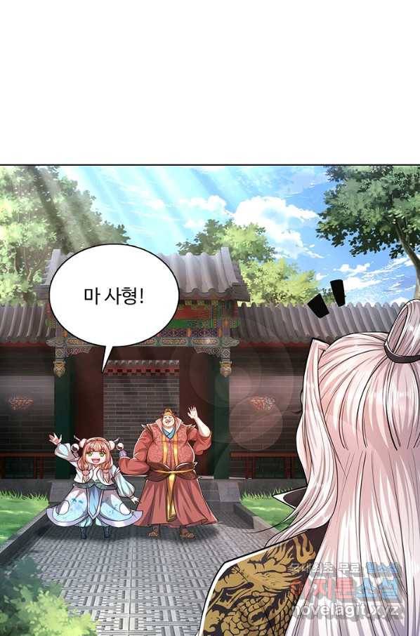100만 년 만에 귀환하다 29화 49