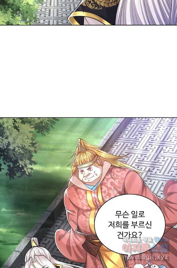 100만 년 만에 귀환하다 29화 50
