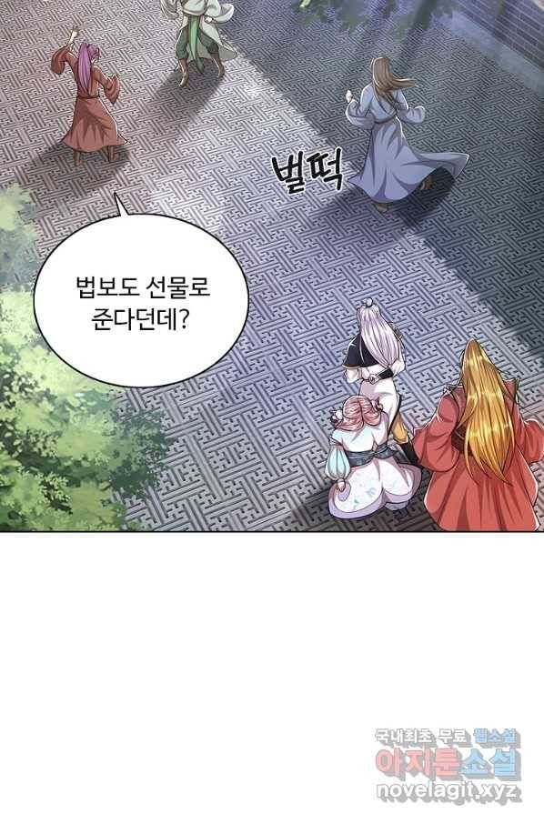 100만 년 만에 귀환하다 29화 52